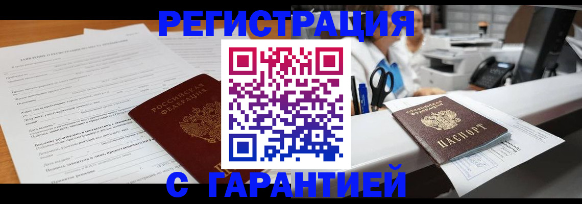 регистрация для школы в Моздоке