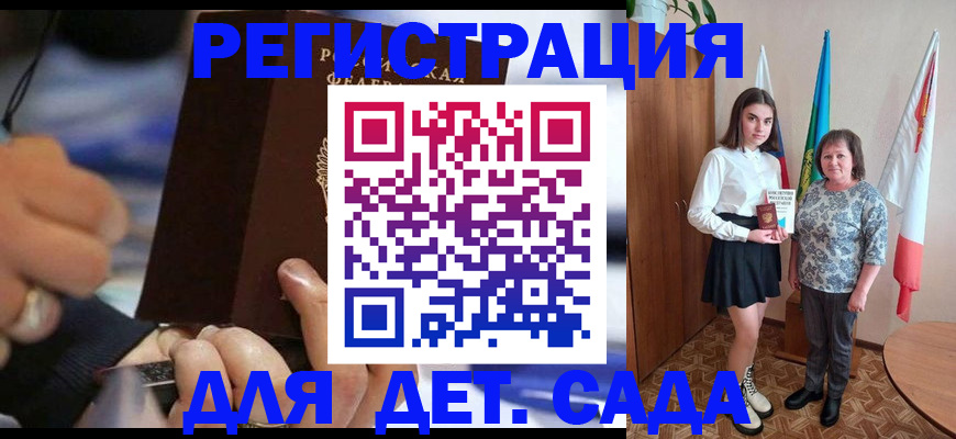 миграционный учет в Моздоке