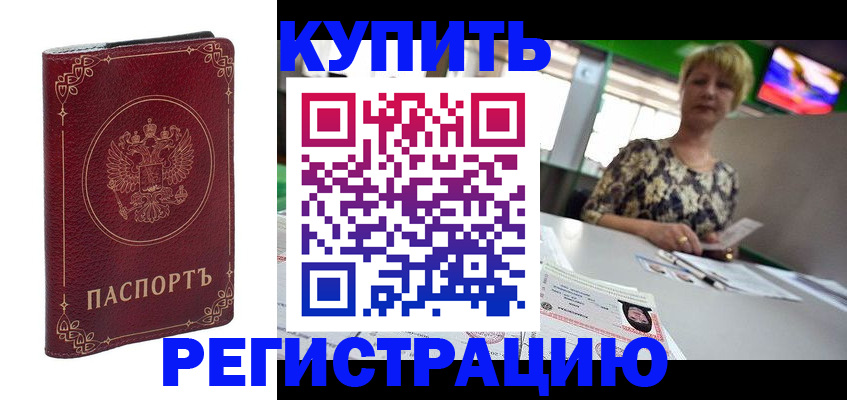 пропишу в квартире в Моздоке