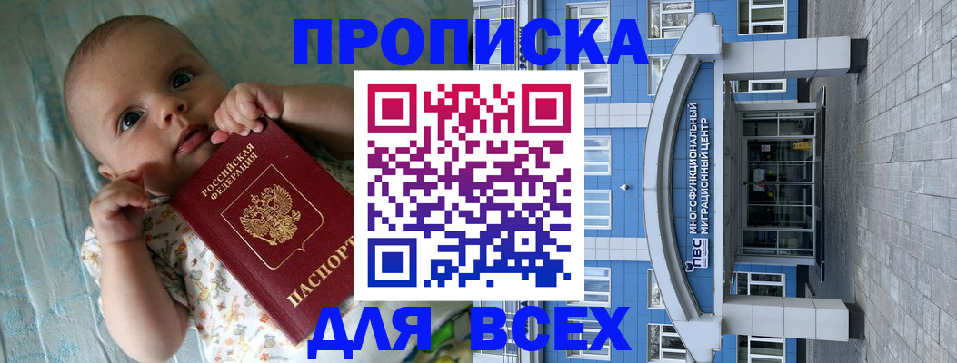 пропишу в квартире в Моздоке